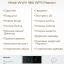 Стиральная машина Miele WWV 980 WPS Passion, белый