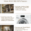 Стиральная машина Miele WWV 980 WPS Passion, белый