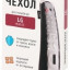 Чехол для ДУ WiMAX RCCWM