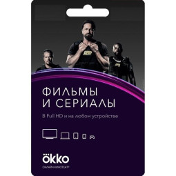 Okko «Оптимальный» на 12 месяцев