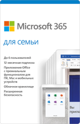 Программное обеспечение Microsoft 365 для семьи