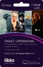 Подписка Okko: пакет «4K» Премиум + Amediateka + START + ABC на 12 месяцев